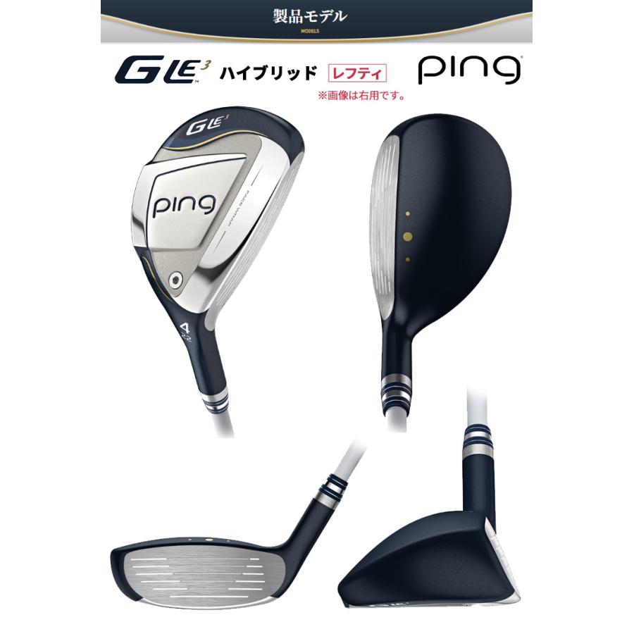 PING（ピン） (特注 納期1-3週)(レフティ) ピンゴルフ G-Le3