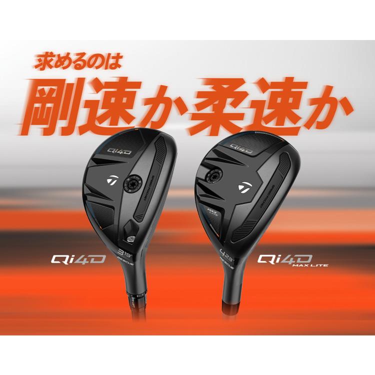 Qi35 (特注 納期2-4週) テーラーメイド Qi4D レスキュー VENTUS