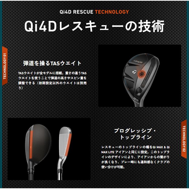 Qi4D (特注 納期2-4週) テーラーメイド レスキュー VENTUS(ヴェンタス