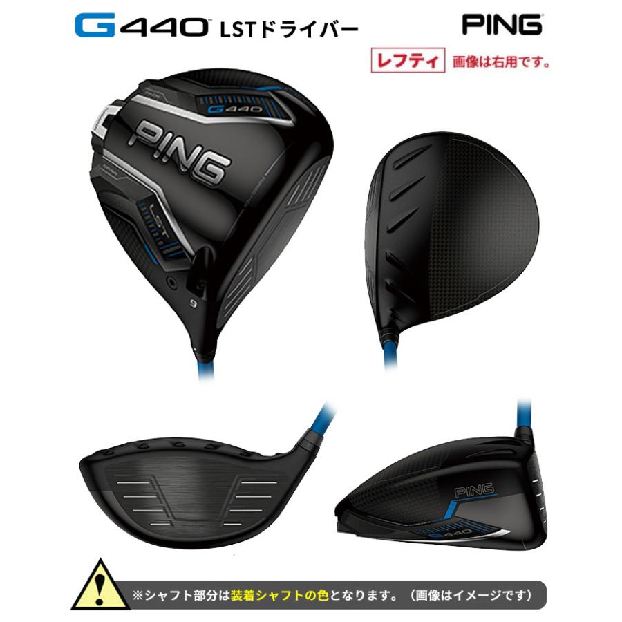 PING（ピン） (特注 納期2-4週)(レフティ) ピンゴルフ G440 LST
