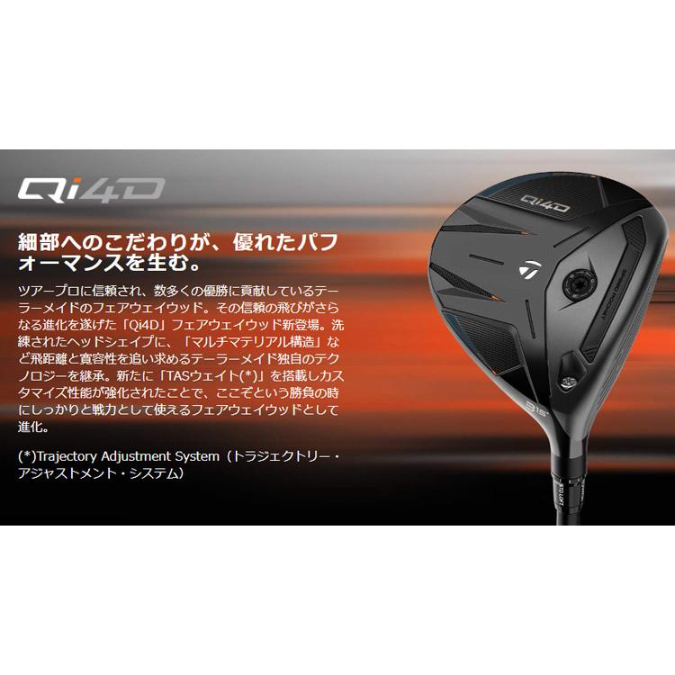【レフティ】テーラーメイド Qi35 フェアウェイウッド 5W ベンタスTR 黒 Qi35 (レフティ)(特注 納期2-4週) テーラーメイド Qi4D フェアウェイ