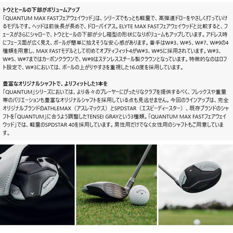 Callaway（キャロウェイ） (特注 納期2-9週) クアンタム(QUANTUM) MAX