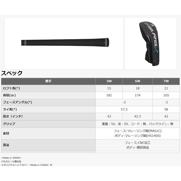 RS (特注 納期2-4週) プロギア RSX フェアウェイウッド VENTUS