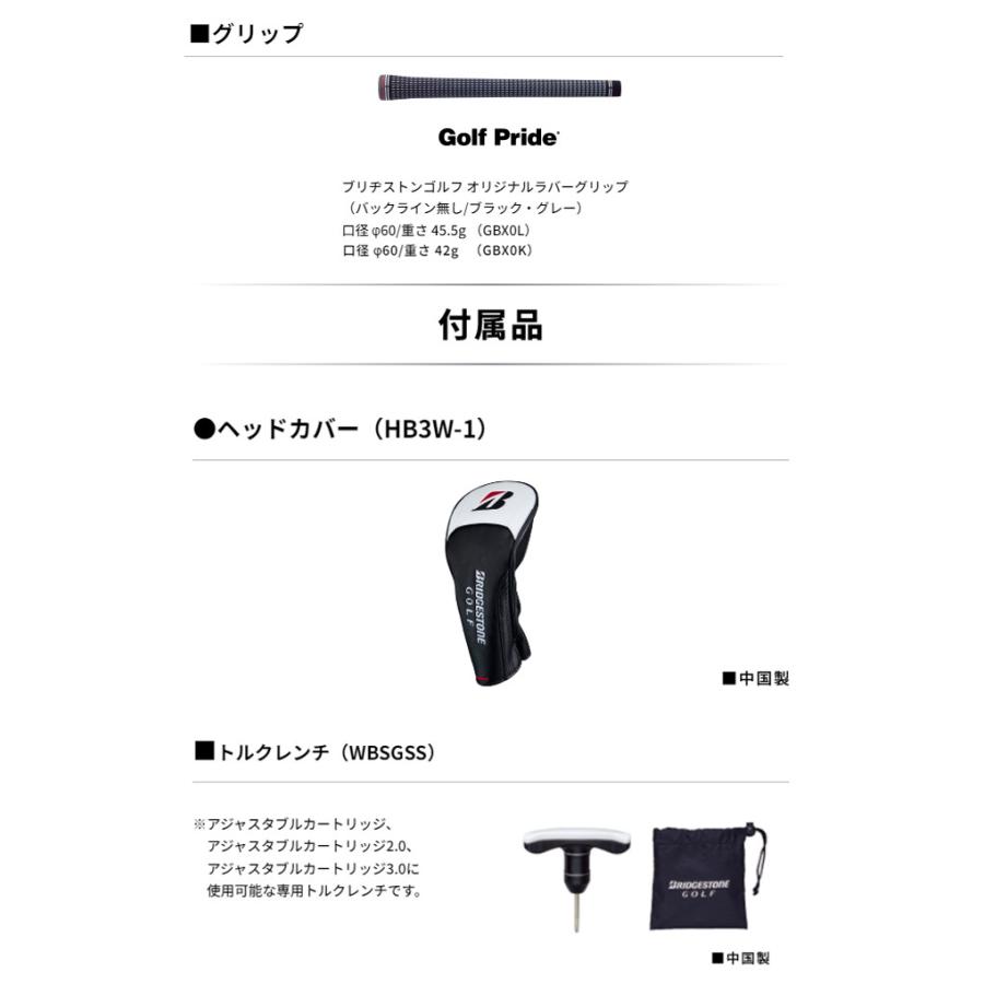 BRIDGESTONE GOLF (特注 納期2-5週)(レフティ) ブリヂストン Bシリーズ 