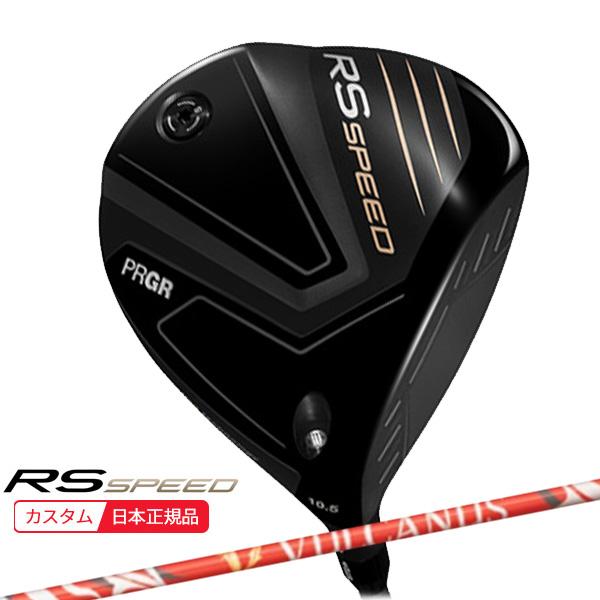 RS (特注 納期2-4週) プロギア スピード ドライバー VULCANUS