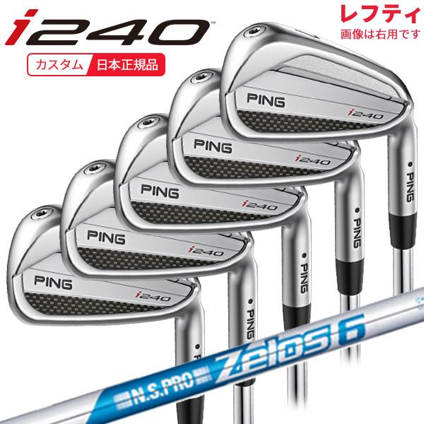 PING（ピン） (特注 納期3-5週)(レフティ)ピンゴルフ i240 アイアン