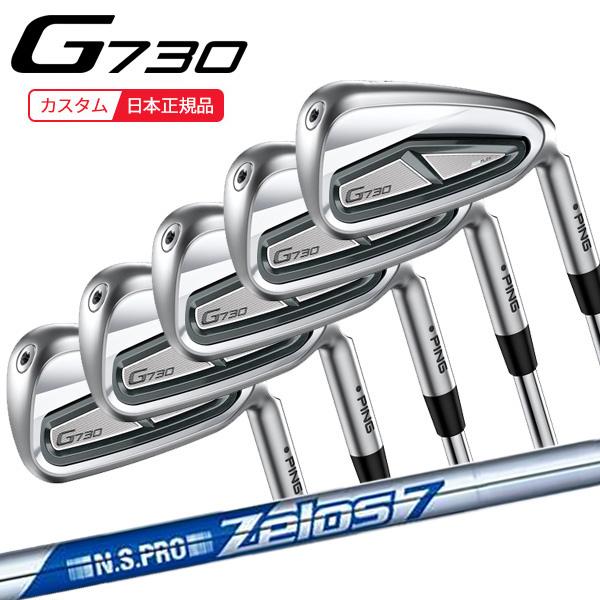 PING ピン G730 アイアン 5本セット　7-U NSプロ　zelos7 PING ピン G730 アイアン 5本7-U NSプロ zelos6 楽天市場】ピン