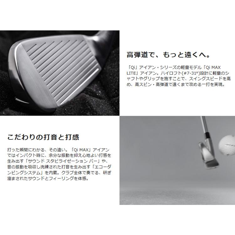 TaylorMade（テーラーメイド） (特注 納期2-4週) Qi MAX LITE(26