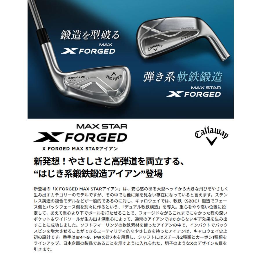 Callaway（キャロウェイ） (特注 納期2-4週) エックスフォージド(X