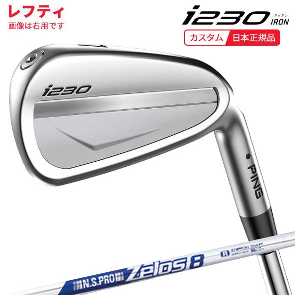 特注 納期4-6週)(レフティ) ピンゴルフ i230 アイアン単品 N.S.PRO  