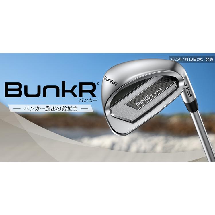 PING（ピン） (特注 納期1-3週)(レフティ) PING ピンゴルフ BunkR