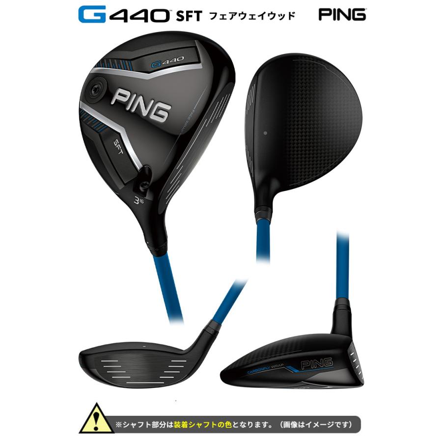 標準スペック)ピンゴルフ(PING) G440 SFTフェアウェイウッド ALTA J CB