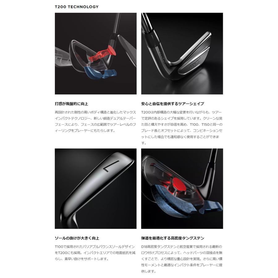 T-Series (特注カスタムクラブ) タイトリスト Tシリーズ T200 アイアン