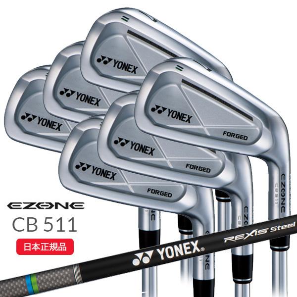 YONEX CB511 アイアンセット 5番〜PW 6本セット ヨネックス YONEX（ヨネックス） (特注完成品) イーゾーン CB511 フォージド