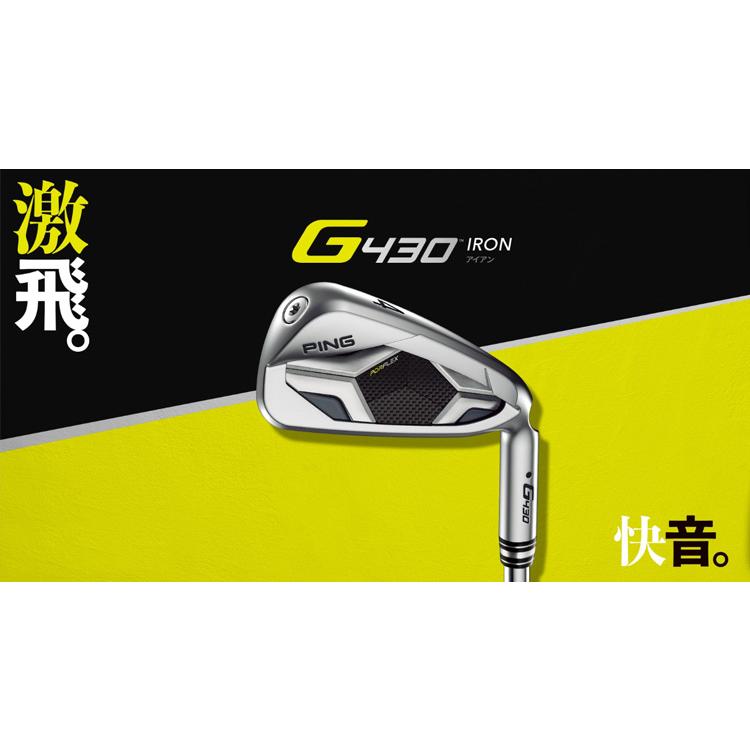 PING (クリアランス)(特注完成品) ピンゴルフ G430 アイアン