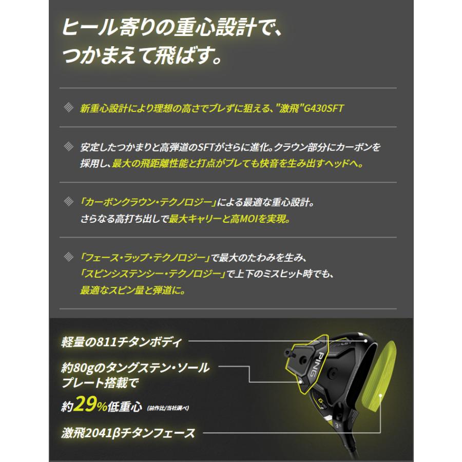 (特注完成品) ピンゴルフ G430 LST フェアウェイウッド PING TOUR2.0 ブラック シャフト 2023年追加モデル (日本正規品)｜golf7｜05