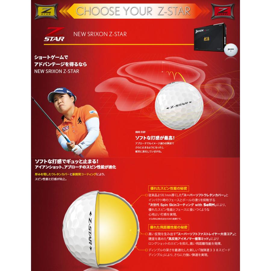 ダンロップ スリクソン 2021 New Z-STAR ・ Z-STAR XV ゴルフボール 1ダース(12球)|golf7|04
