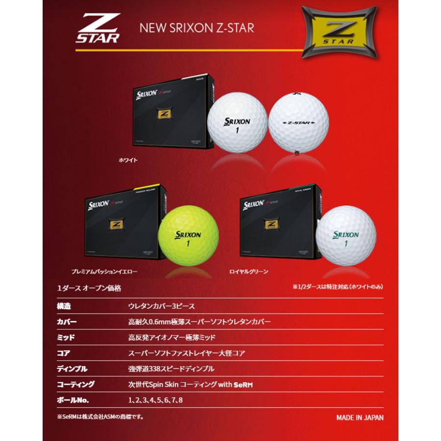 ダンロップ スリクソン 2021 New Z-STAR ・ Z-STAR XV ゴルフボール 1ダース(12球)|golf7|07