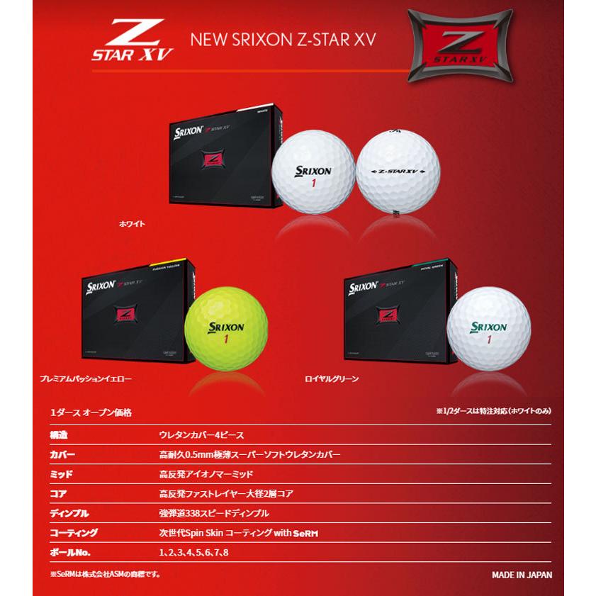 ダンロップ スリクソン 2021 New Z-STAR ・ Z-STAR XV ゴルフボール 1ダース(12球)|golf7|08