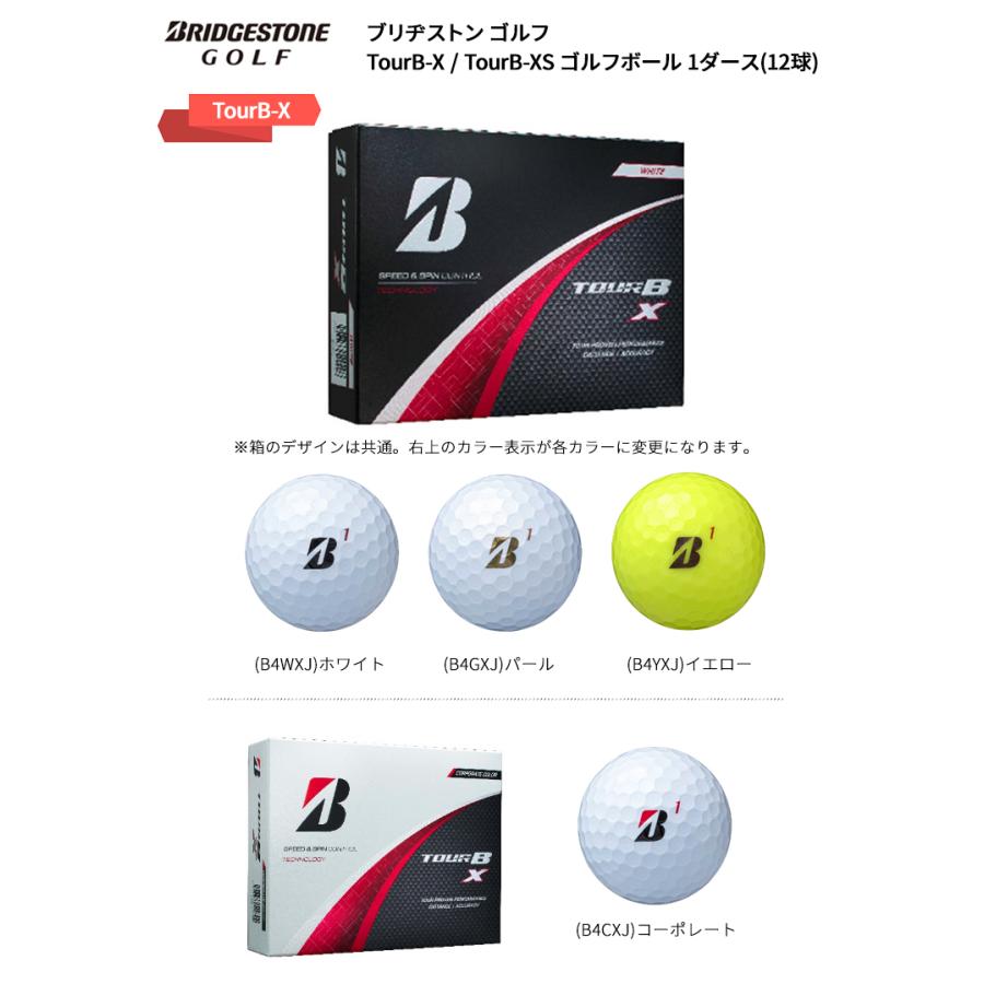 【2ダースセット】ブリヂストン 24 TourB-X / TourB-XS ツアーB ゴルフボール 2ダース(24球) 2024年モデル (日本正規品)｜golf7｜02