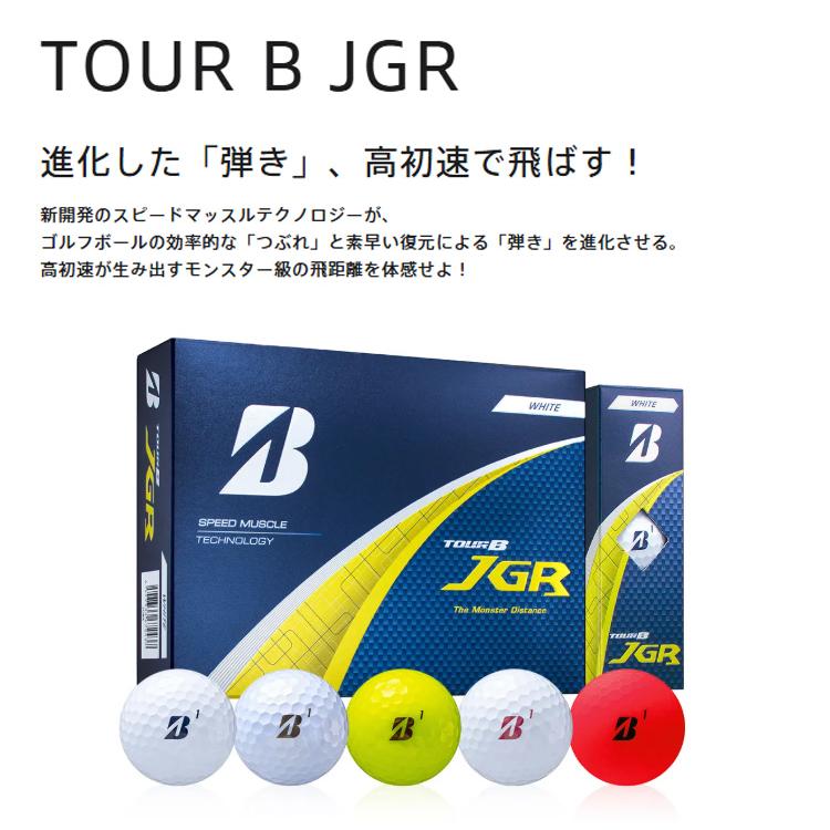 TOUR B 【2ダースセット】ブリヂストン 25 TourB-JGR ゴルフボール 2