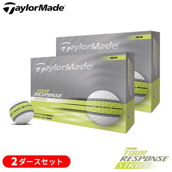 新品　テーラーメイド ツアーレスポンス ストライプ 2ダース RESPONSE 【2ダースセット】テーラーメイド ツアーレスポンス