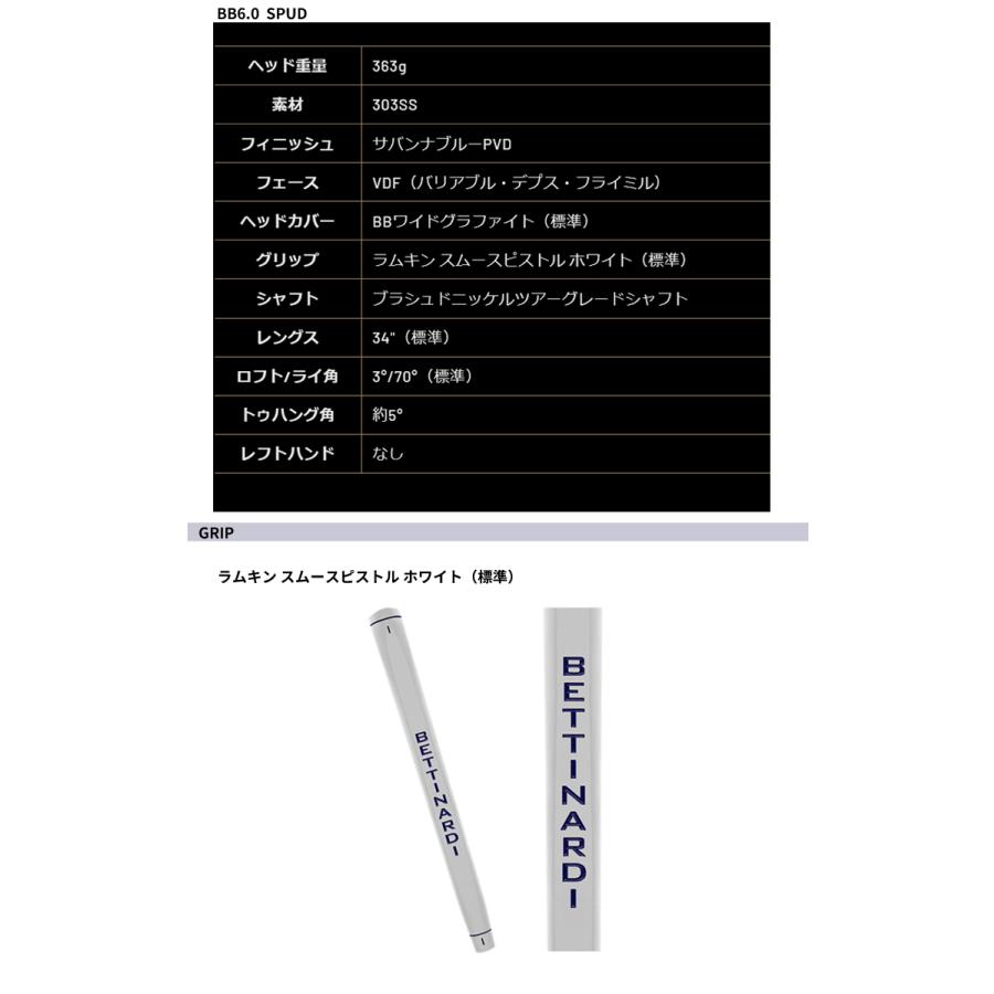 BETTINARDI（ベティナルディ） BB シリーズ パター (BB8W/BB49/BB6.0