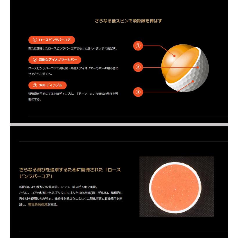 (3ダースセット)本間ゴルフ HONMA ホンマ D1 ゴルフボール BT2201 2022年モデル(日本正規品)｜golf7｜08
