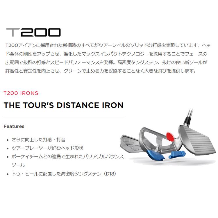 タイトリスト(Titleist) Tシリーズ T200 アイアン単品(W48) N.S.PRO-880AMC シャフト 2023年モデル(日本正規品)｜golf7｜04