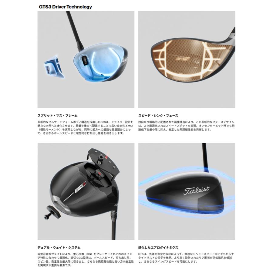 GT（Titleist） タイトリスト(titleist) GTS3 ドライバー ツアーAD-FI