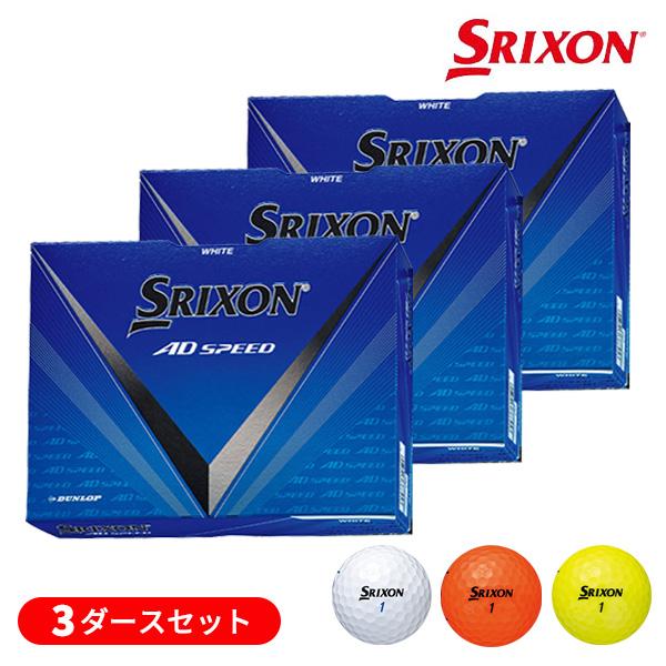 SRIXON 【3ダースセット】ダンロップ スリクソン AD SPEED 3 ゴルフ