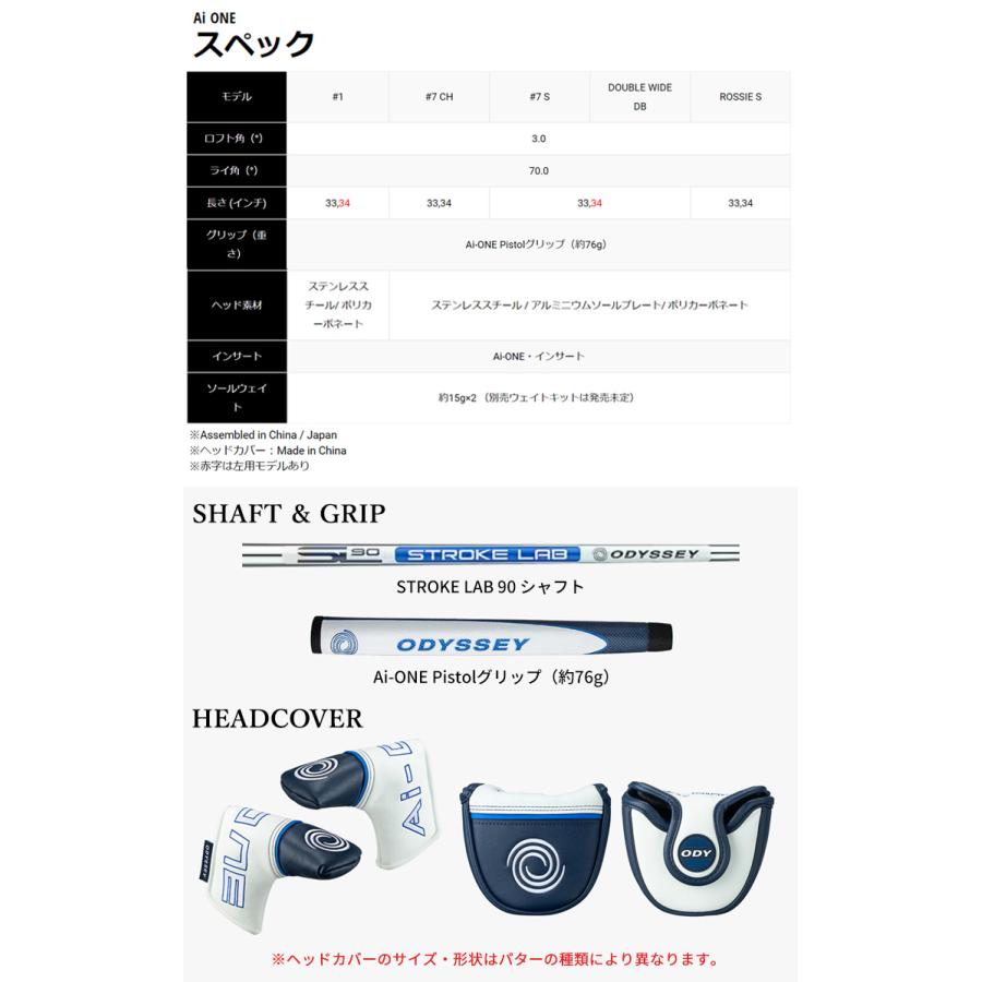 ODYSSEY（キャロウェイゴルフ） (クリアランス)オデッセイ(ODYSSEY) Ai