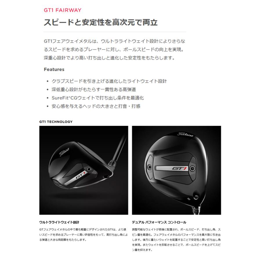 GT（Titleist） タイトリスト(titleist) GT1 フェアウェイウッド エア