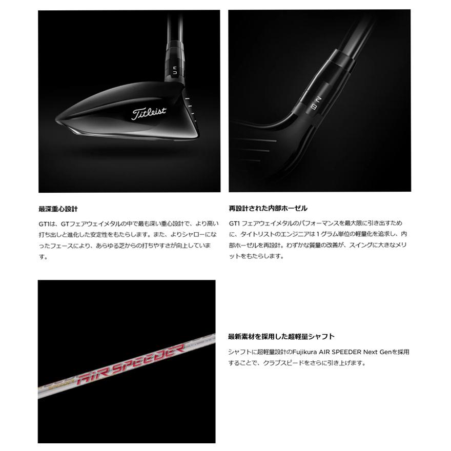 GT（Titleist） タイトリスト(titleist) GT1 フェアウェイウッド エア