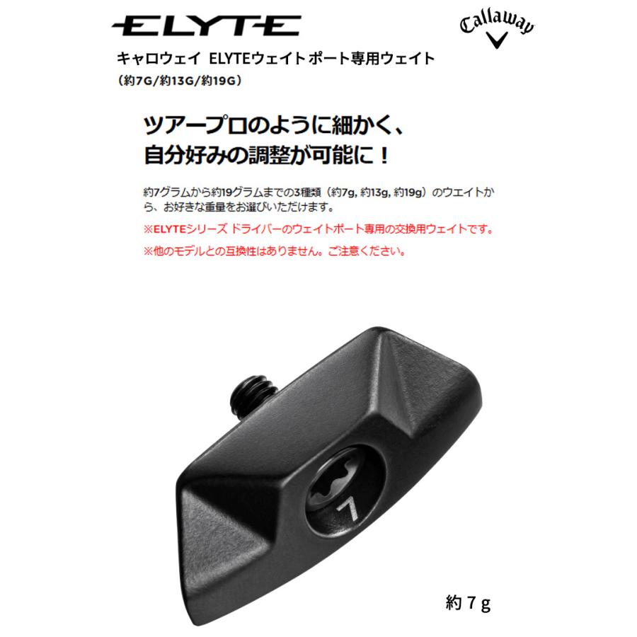 ［非売品］エリートX 10k用 ウェイト キャロウェイ純正品 Callaway（キャロウェイ） 【メーカー純正品】キャロウェイ ELYTE