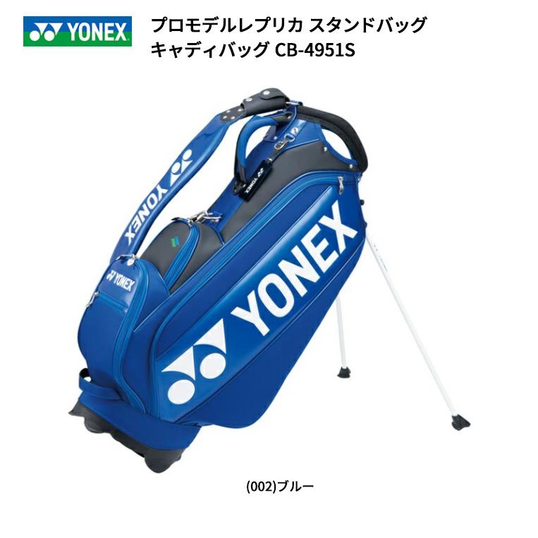 YONEX（ヨネックス） ゴルフ プロモデルレプリカ スタンドバッグ 