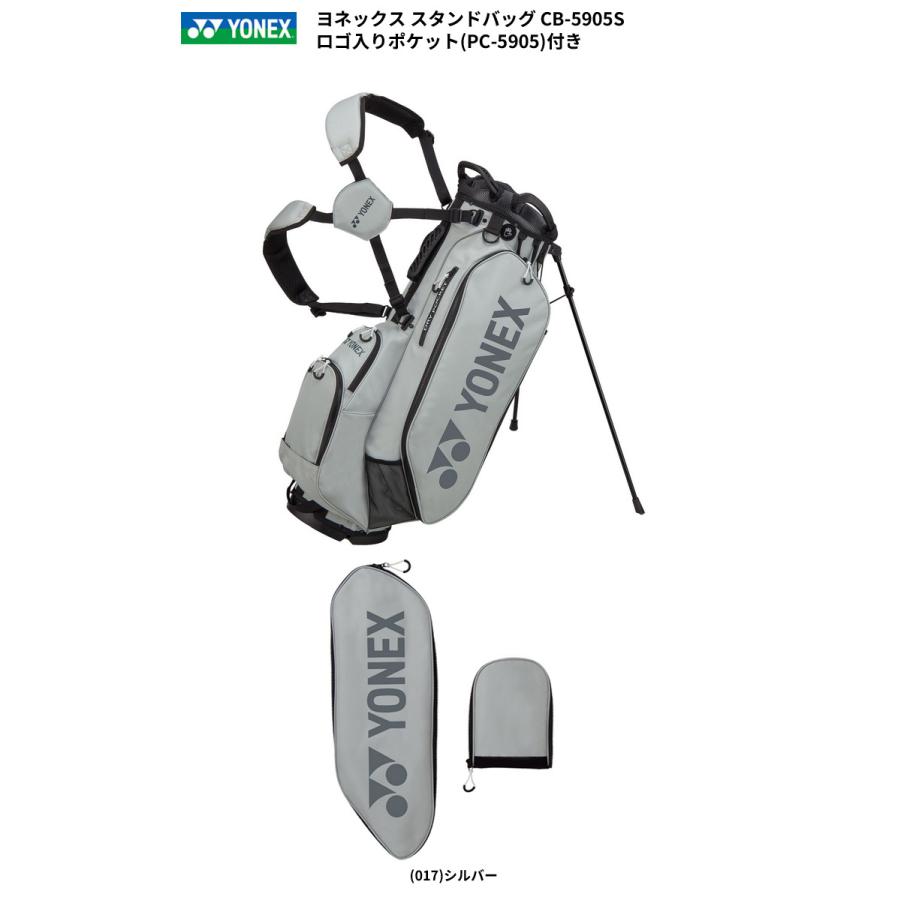 ヨネックス ゴルフ スタンドキャディバッグ ロゴ入りポケット付き CB-5905 CB-5905S | GOLF BAGS ゴルフバッグ | YONEX GOLF ヨネックスゴルフ