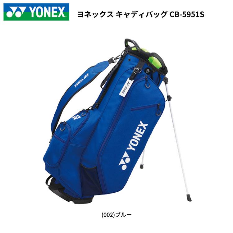 YONEX（ヨネックス） ゴルフ キャディバッグ CB-5951S (9.5型 軽量2.6