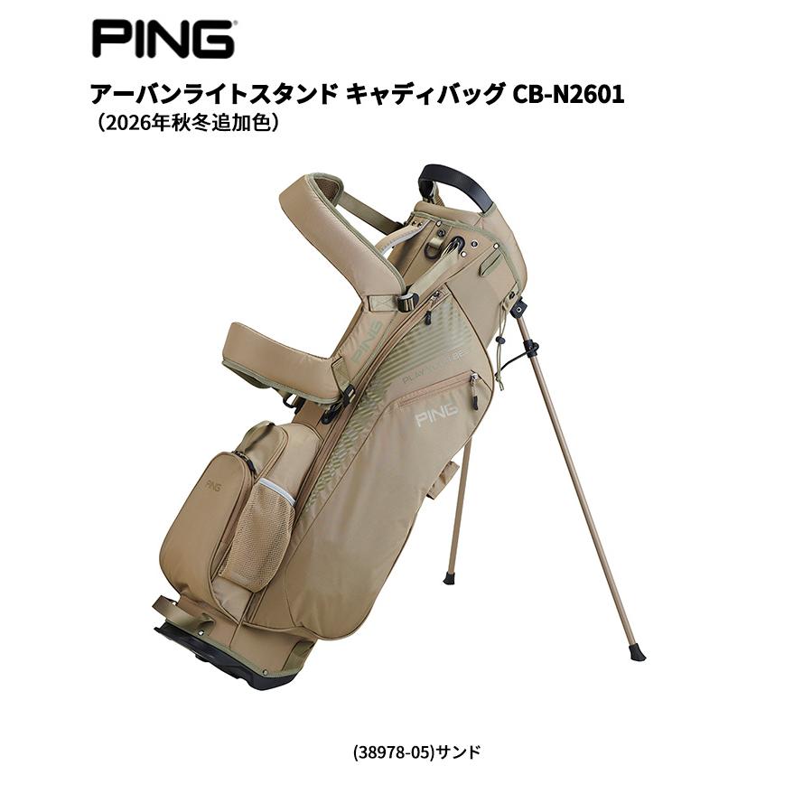 PING（ピン） ピンゴルフ(PING) アーバンライトスタンド キャディ