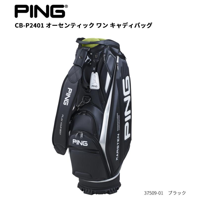 PING ピンゴルフ オーセンティックワン キャディバッグ CB-P2401 PING ピンゴルフ オーセンティックワン キャディバッグ CB-P2401