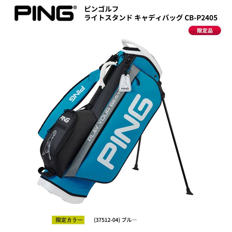 限定品)ピンゴルフ ライトスタンド キャディバッグ CB-P2405 (9.5型
