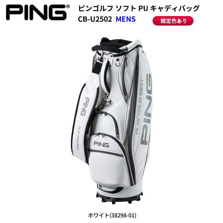 PING ピンゴルフ ソフト PU キャディバッグ CB-U2502 (9.5インチ