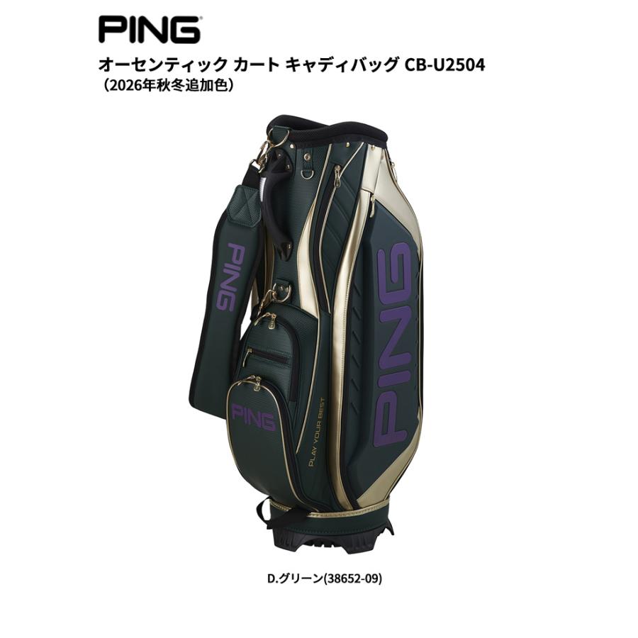 【新品未使用品】PINGゴルフバッグ PING（ピン） ピンゴルフ(PING) オーセンティック カート キャディ