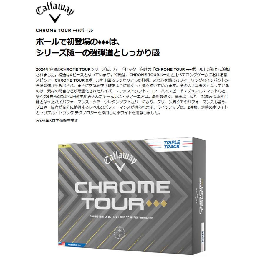 Callaway（キャロウェイ） 【2ダースセット】 クロムツアー(CHROME