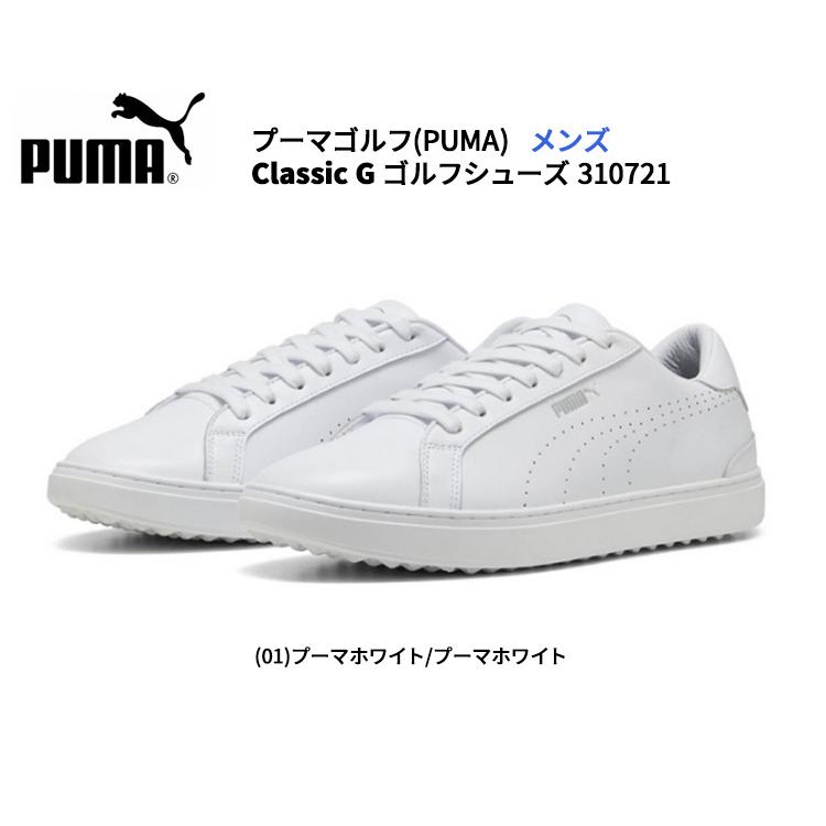 PUMA（プーマ） クリアランス プーマゴルフ(PUMA) Classic G ゴルフ