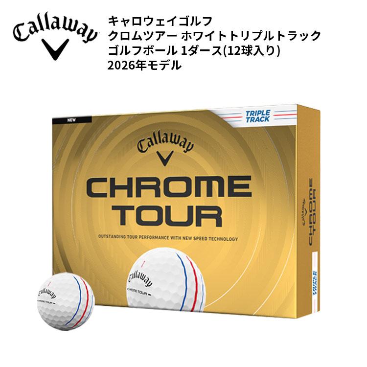 Callaway（キャロウェイ） 【2ダースセット】キャロウェイゴルフ