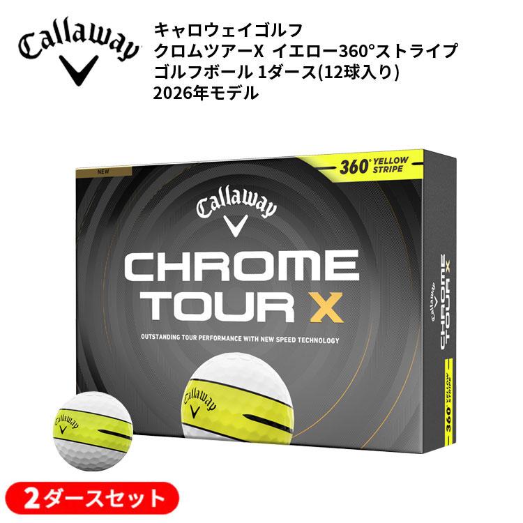 26年モデル　CALLAWAY　CHROMETOUR X 新品正規品　２ダース Callaway（キャロウェイ） 【2ダースセット】キャロウェイゴルフ