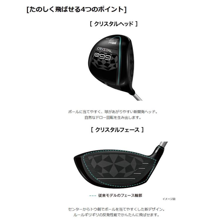 プロギア(PRGR) クリスタルエッグ(CRYSTAL egg) ドライバー クリスタルシャフト レディース 2025年モデル (日本正規品)_4