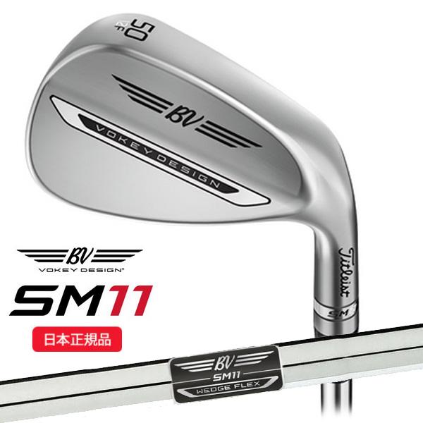 SM（VOKEY FORGED） タイトリスト(Titleist) ボーケイデザイン SM11