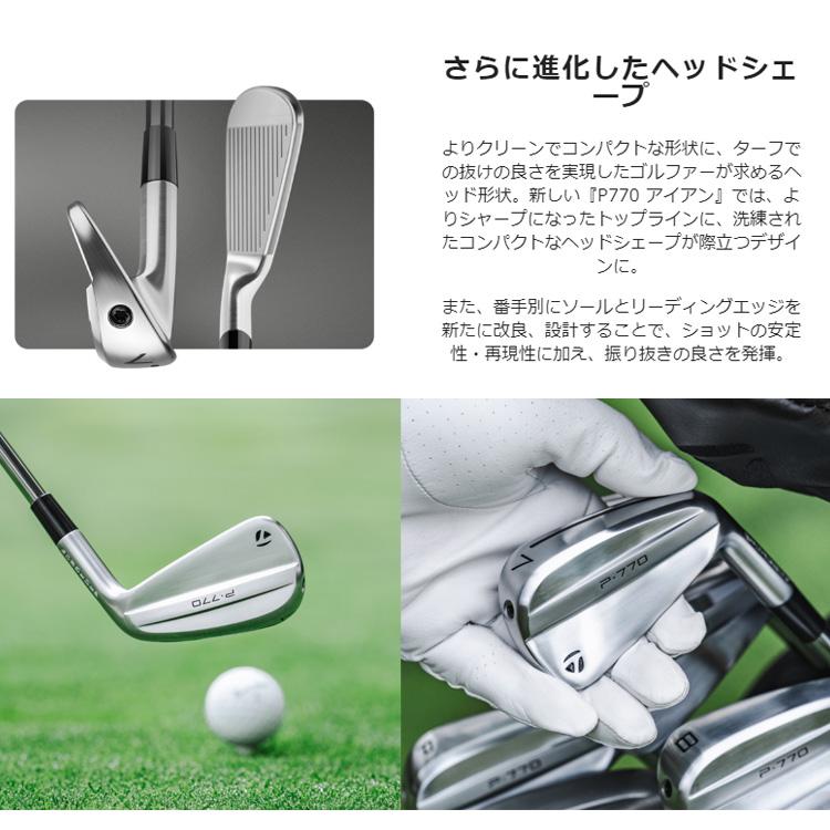 TaylorMade（テーラーメイド） P770(24) アイアン単品(#4,#5